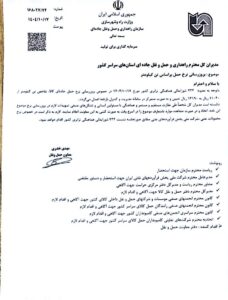 افزایش کرایه